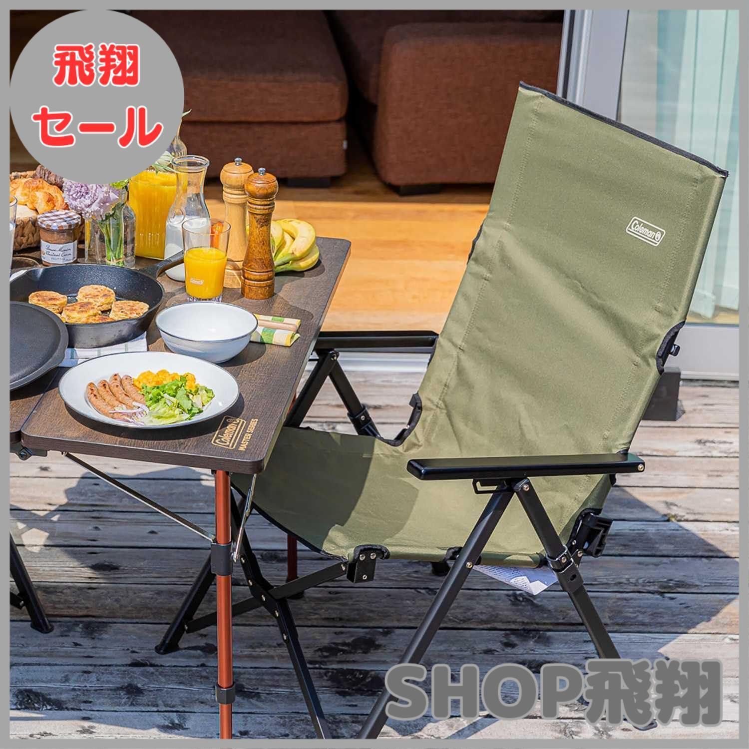 コールマン レイチェア 3段階リクライニング式 ハイバック RED チェア