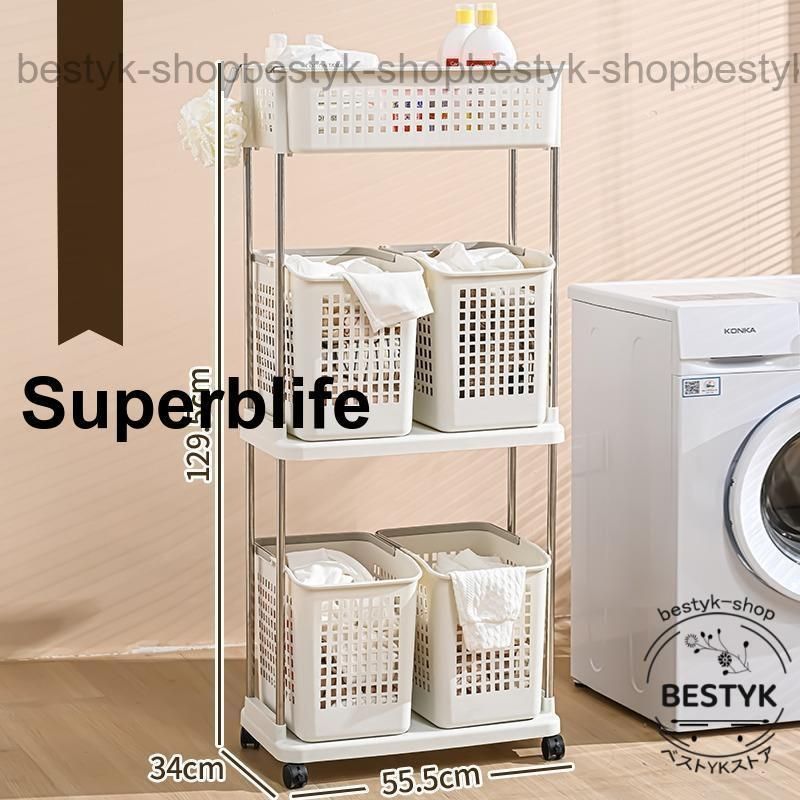 ランドリーバスケット