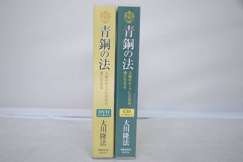 大川隆法 青銅の法 CD DVD 幸福の科学-