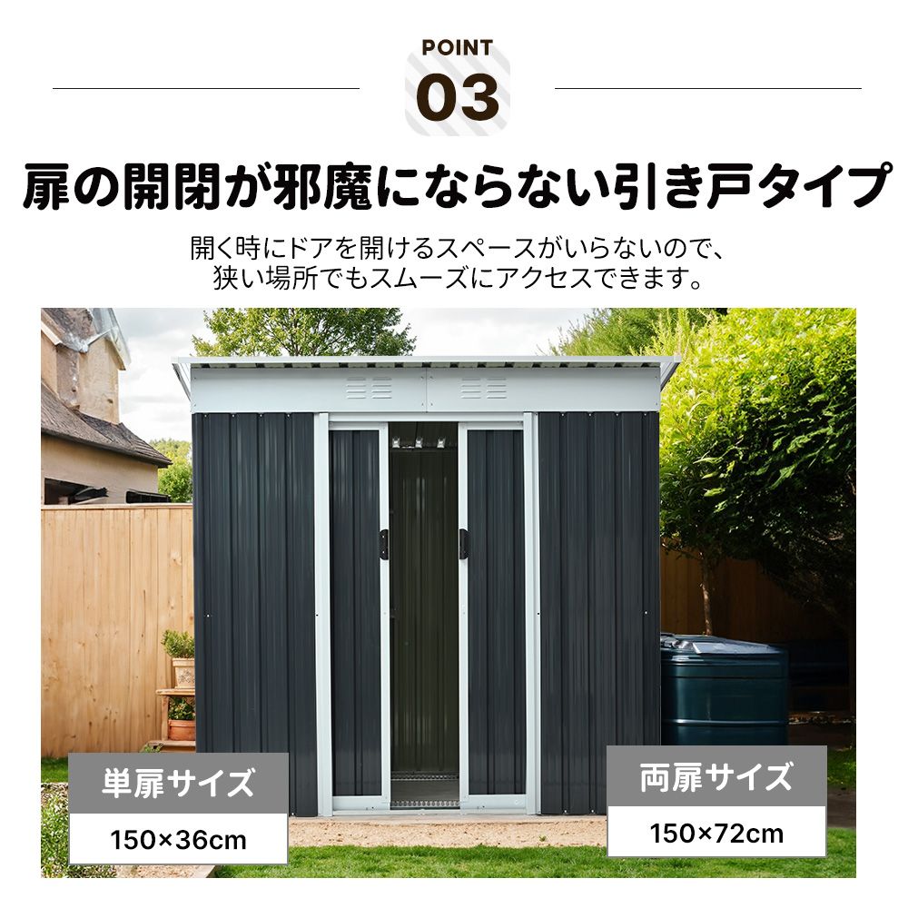 物置き