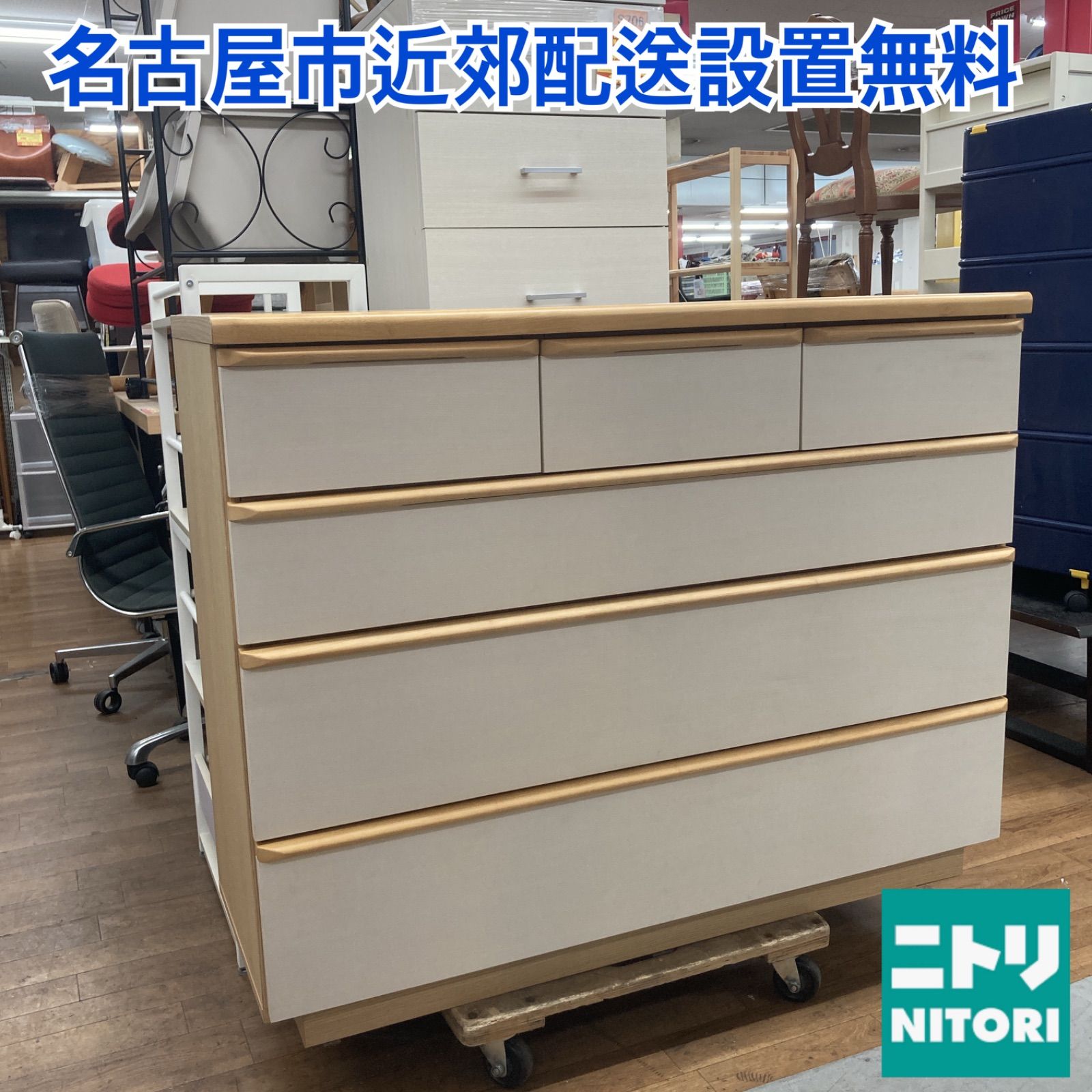 S129 ⭐ NITORI 4段ローチェスト ニーズ120LC 幅119.2cm USED 綺麗