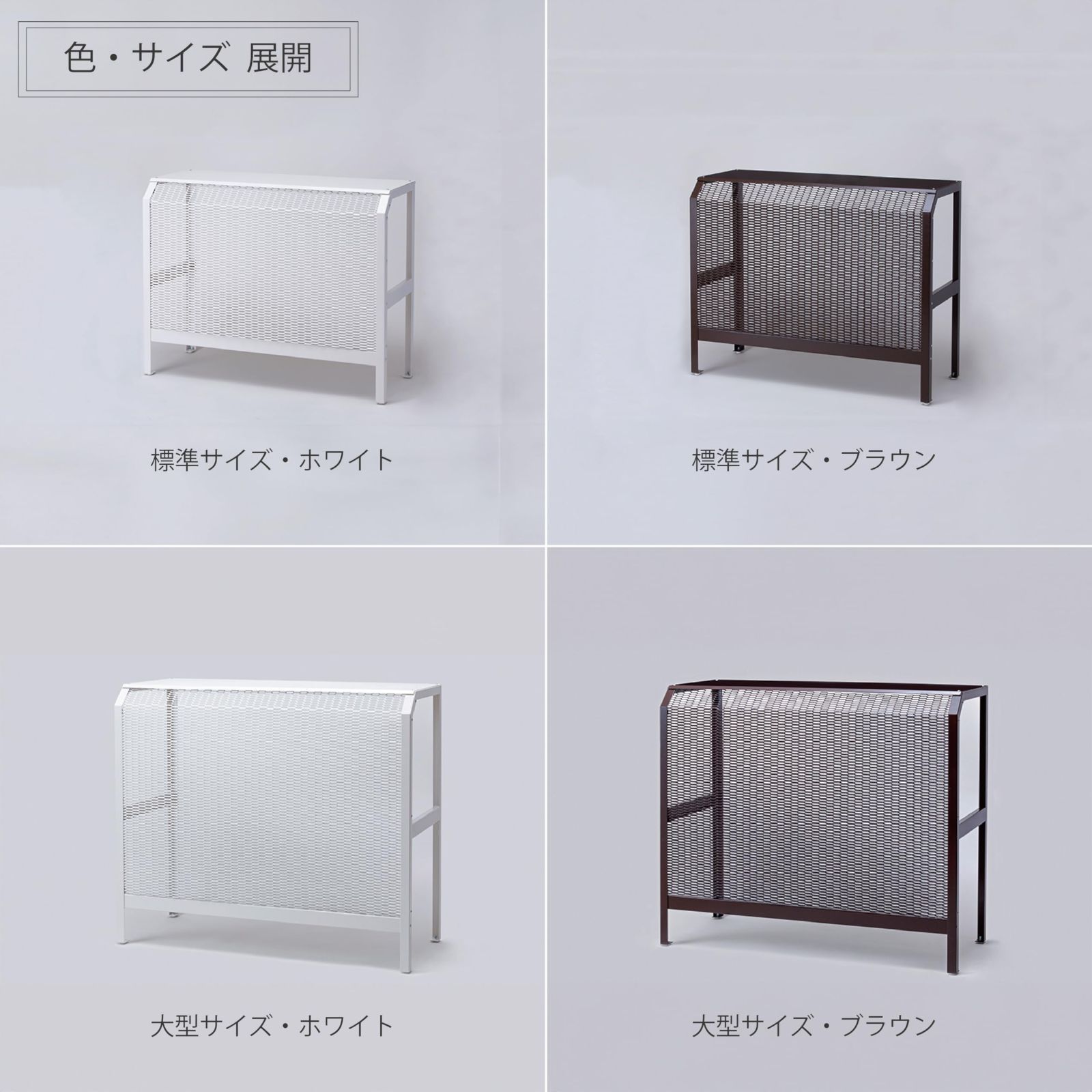 エアコン室外機カバー