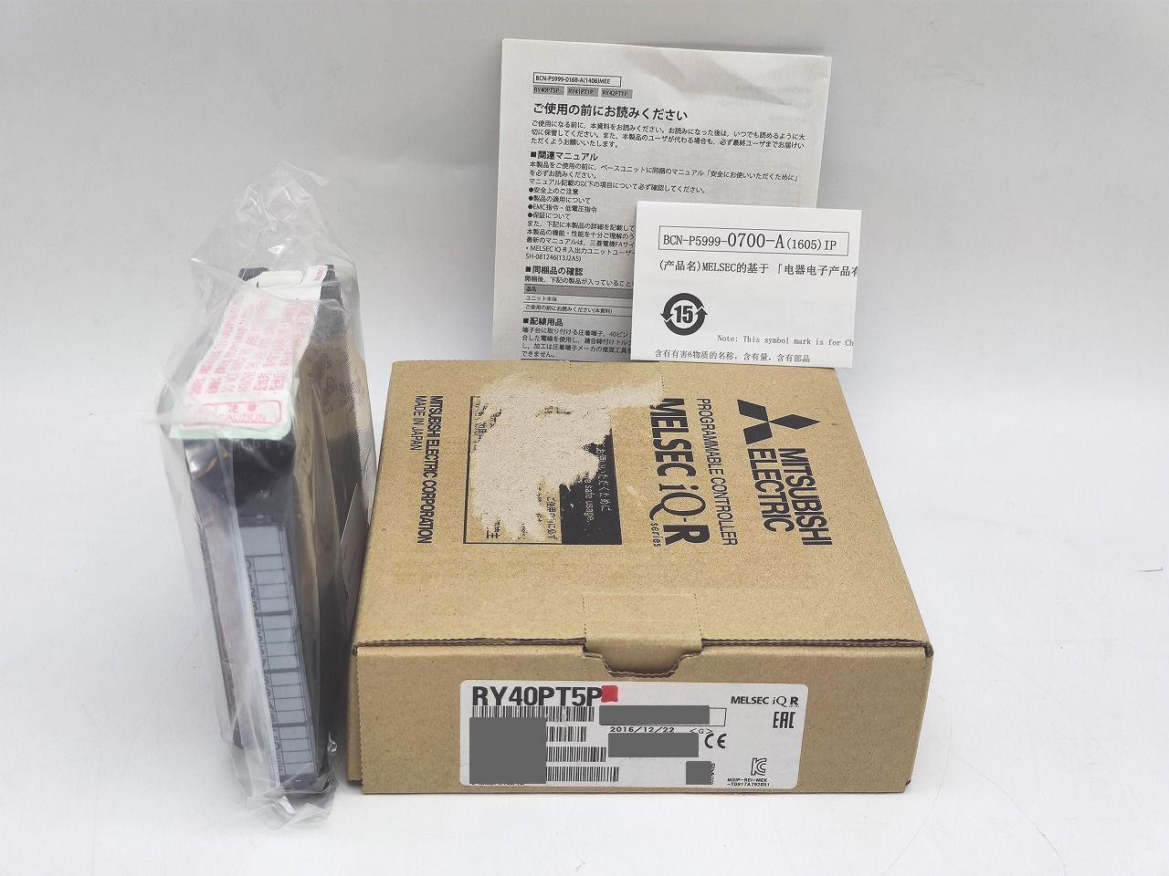 インボイス対応 箱いたみマジック書込あり 未使用 三菱 MITSUBISHI RY40PT5P その1