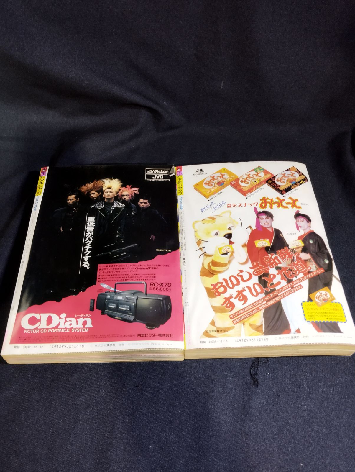1988年44号～53号