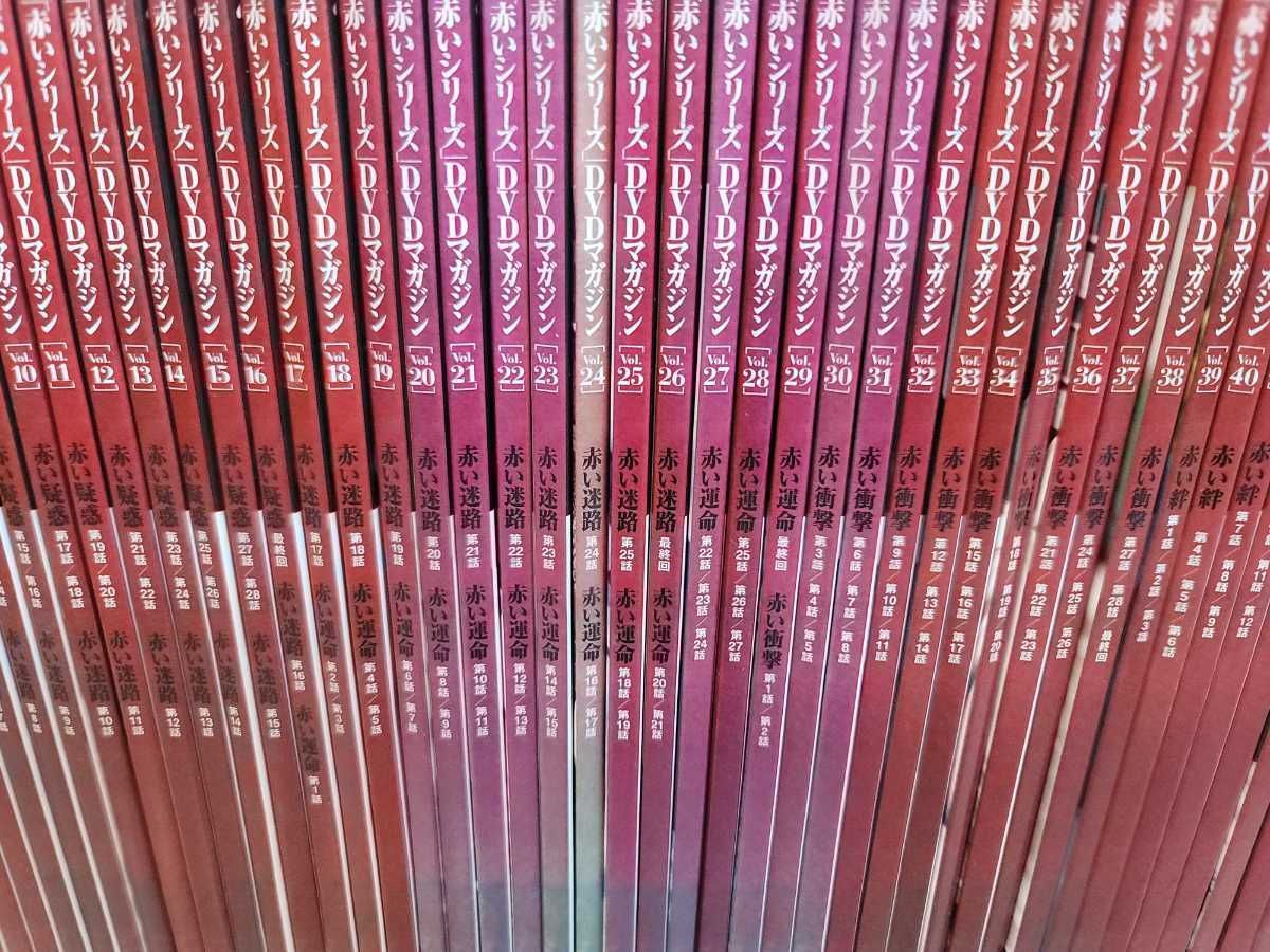 仙台市⤴️希少/山口百恵「赤いシリーズ」DVDマガジン/1～55全巻