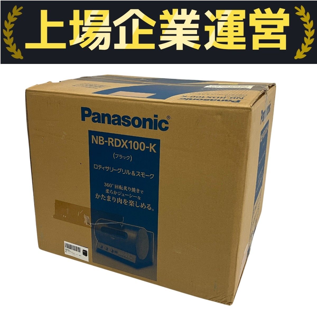 Amazon.com: Panasonic Rotisserie Grill & Smoke NB-RDX100-K