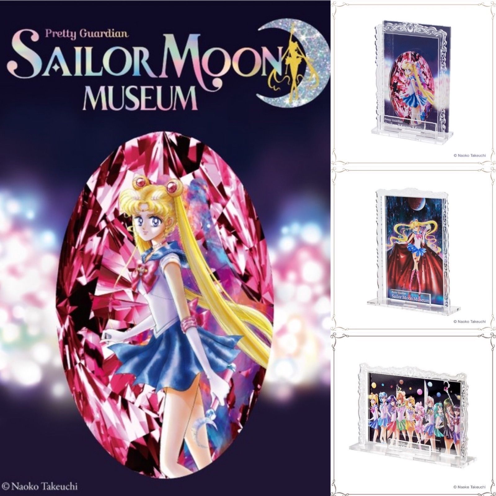 セーラームーン ミュージアム 限定版 アクリルスタンド 新品未開封】美少女戦士セーラームーン ミュージアム オリジナル