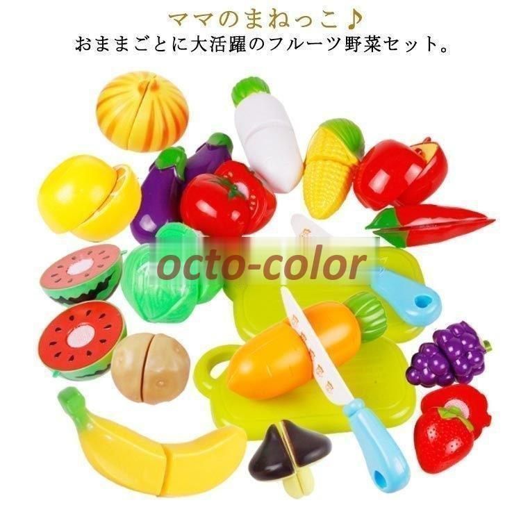 ままごと 食材 食べ物 キッチン 野菜 フルーツ 詰め合わせ まな板 包丁 20種類 収納バッグ付 切れる ナイフ ままごとセット おもちゃ 知育玩具