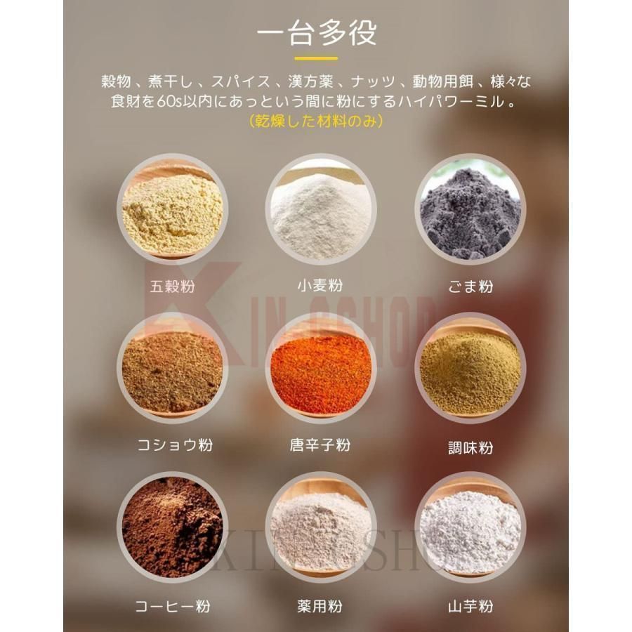 製粉機