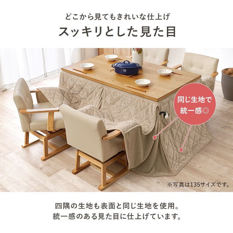 こたつ布団単品 ポケット付き