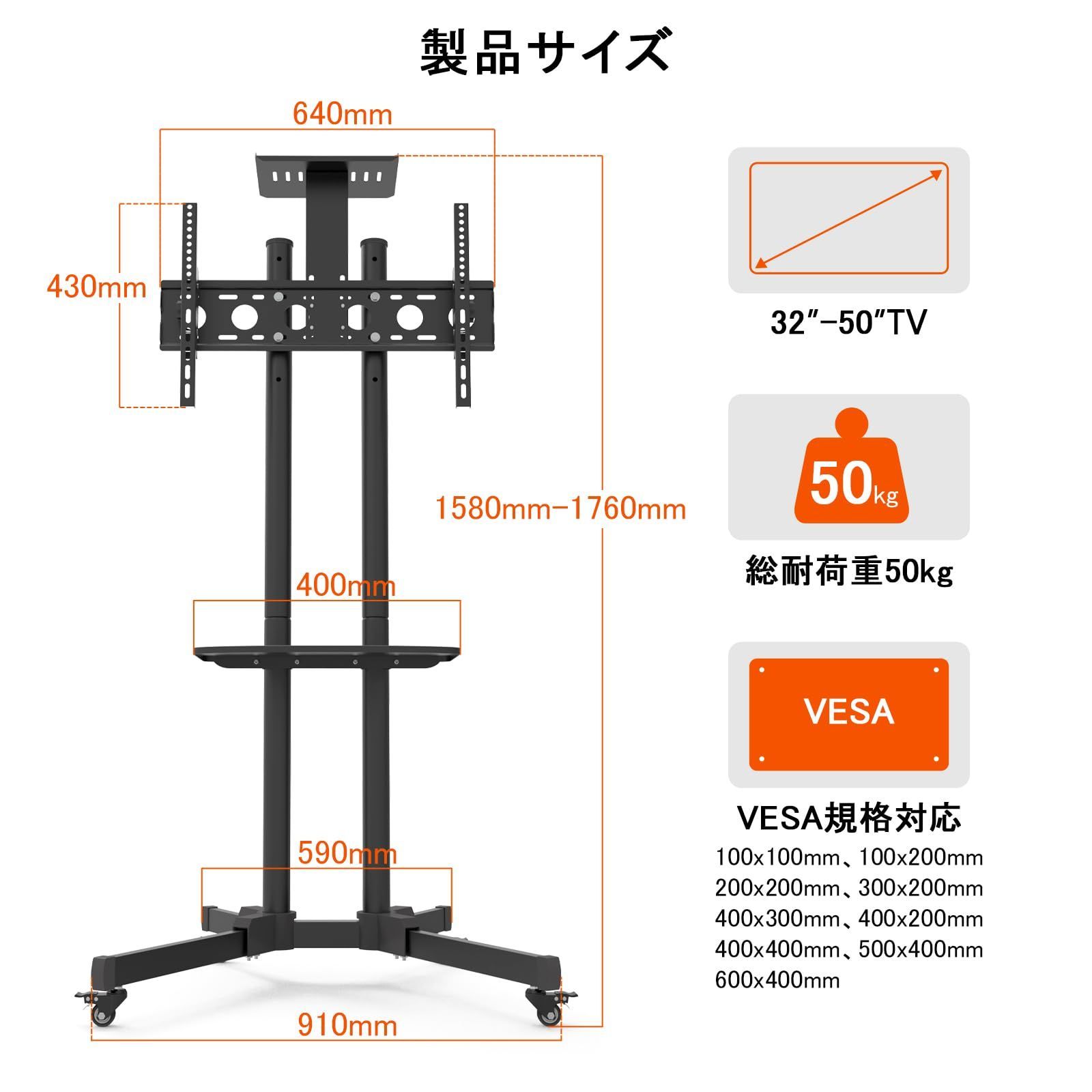 在庫処分】高さ調節可能 移動式 耐荷重50kg 液晶TVスタンド 角度調節