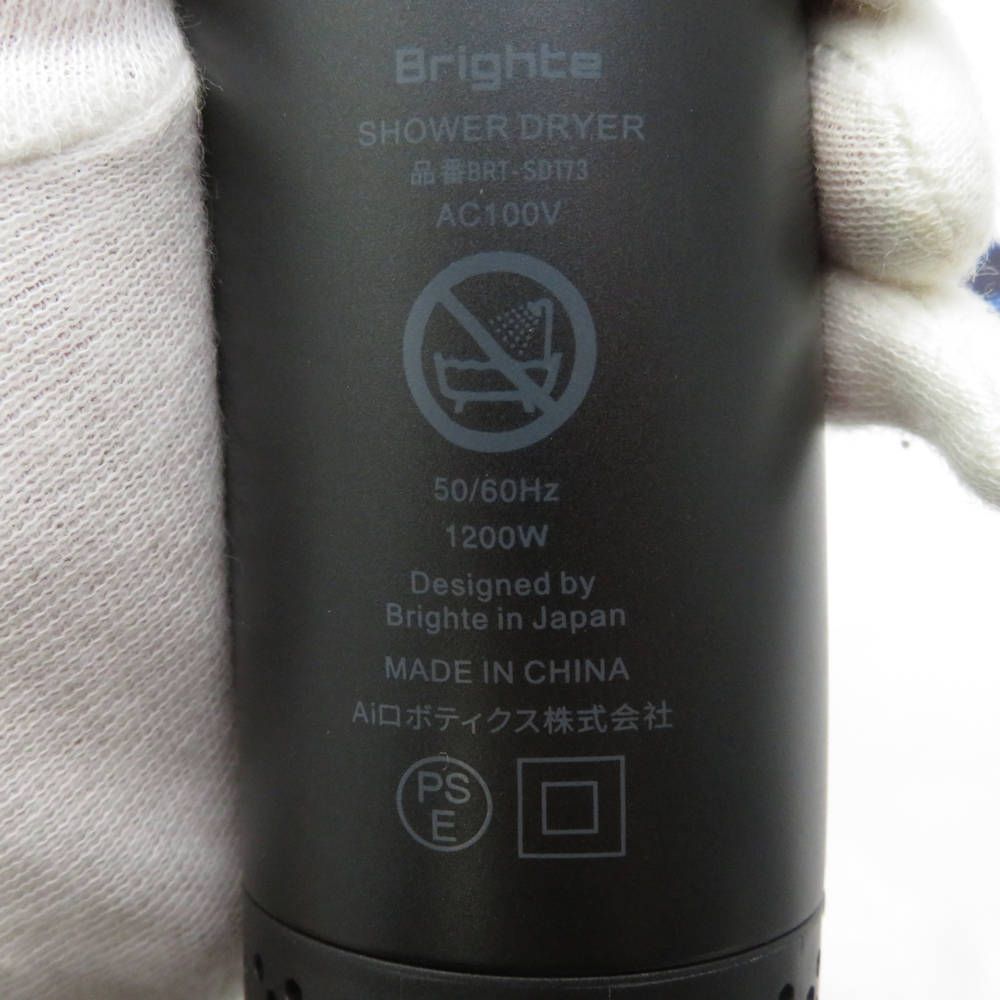 Brighte ブライト BRT-SD173 シャワードライヤー ヘアケア BM11324