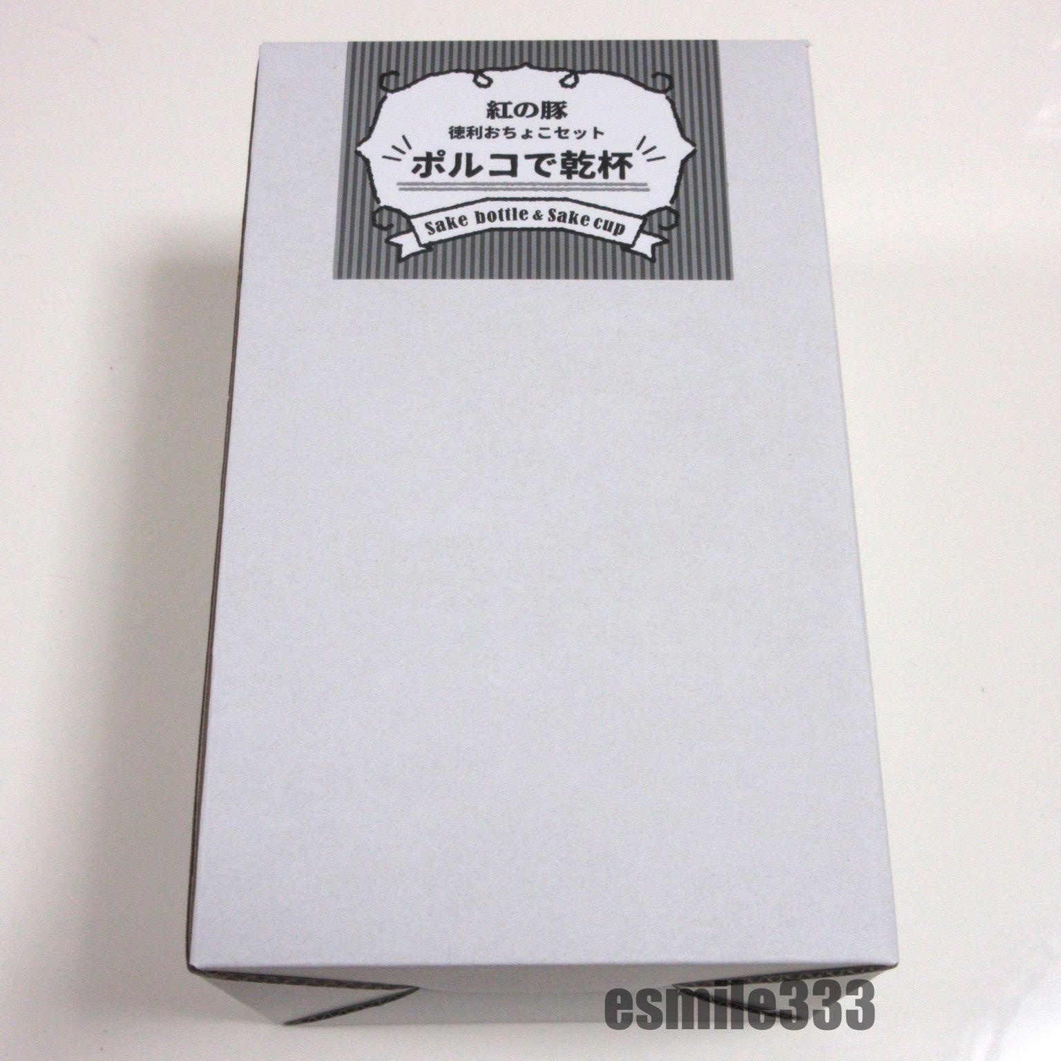 送料無料☆匿名配送☆新品☆ダンボール梱包】紅の豚 徳利
