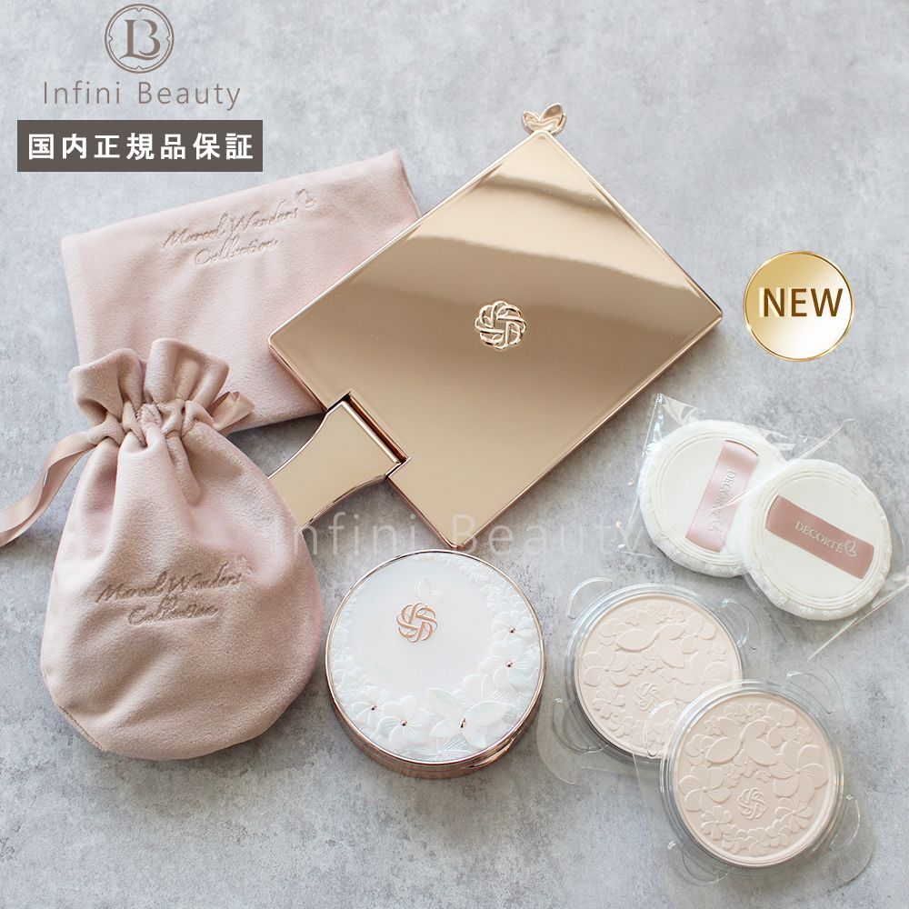 COSME DECORTE マルセル ワンダース コレクション フェイスパウダー ⅩⅣ 18g×2個 レフィル