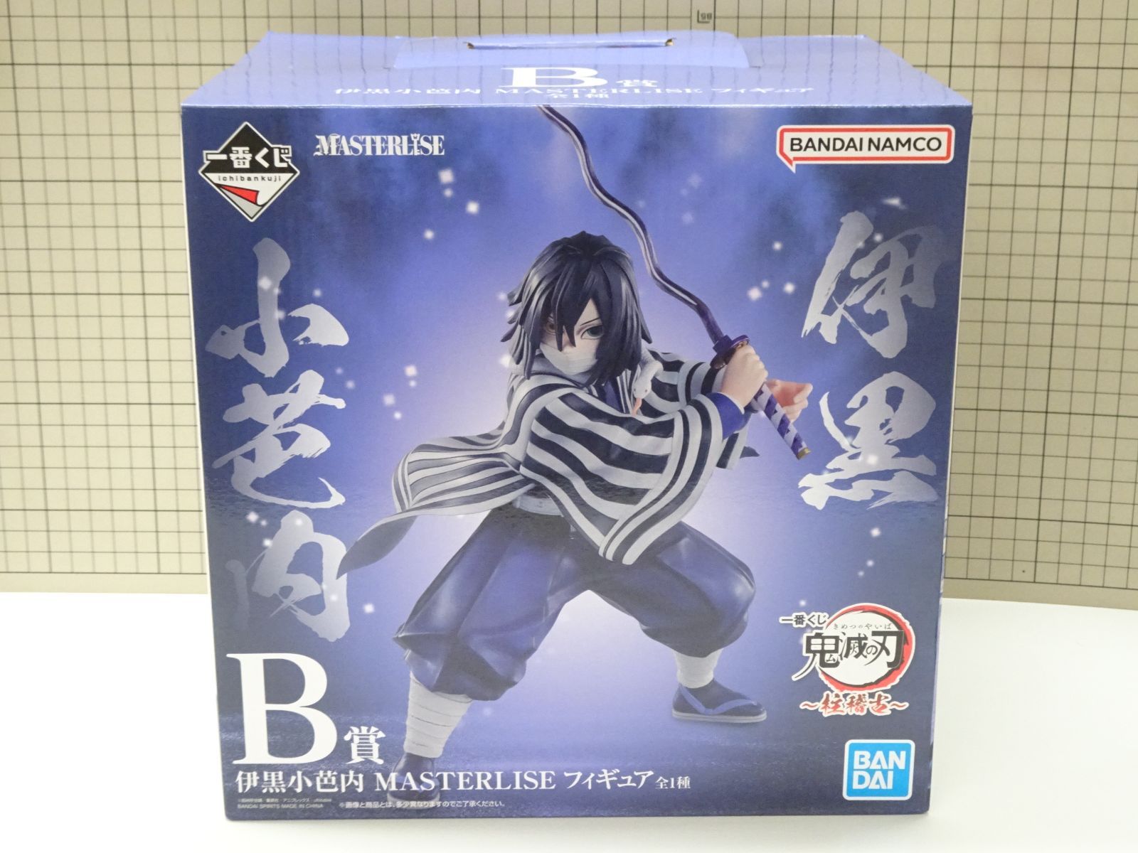 一番くじ 鬼滅の刃 柱稽古  B賞 伊黒小芭内 MASTERLISE フィギュア B賞 伊黒小芭内 MASTERLIS フィギュア 一番くじ 鬼滅の刃 ～柱