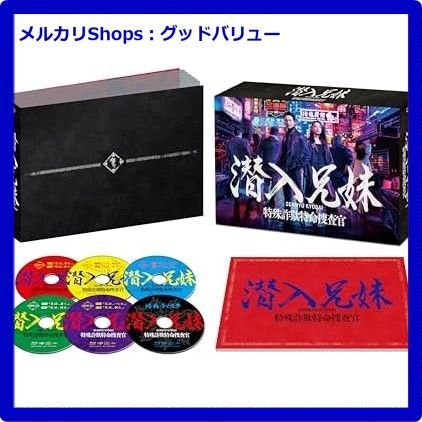 新品未開封☆ 潜入兄妹 特殊詐欺特命捜査官 Blu-ray BOX ブルーレイ 竜 