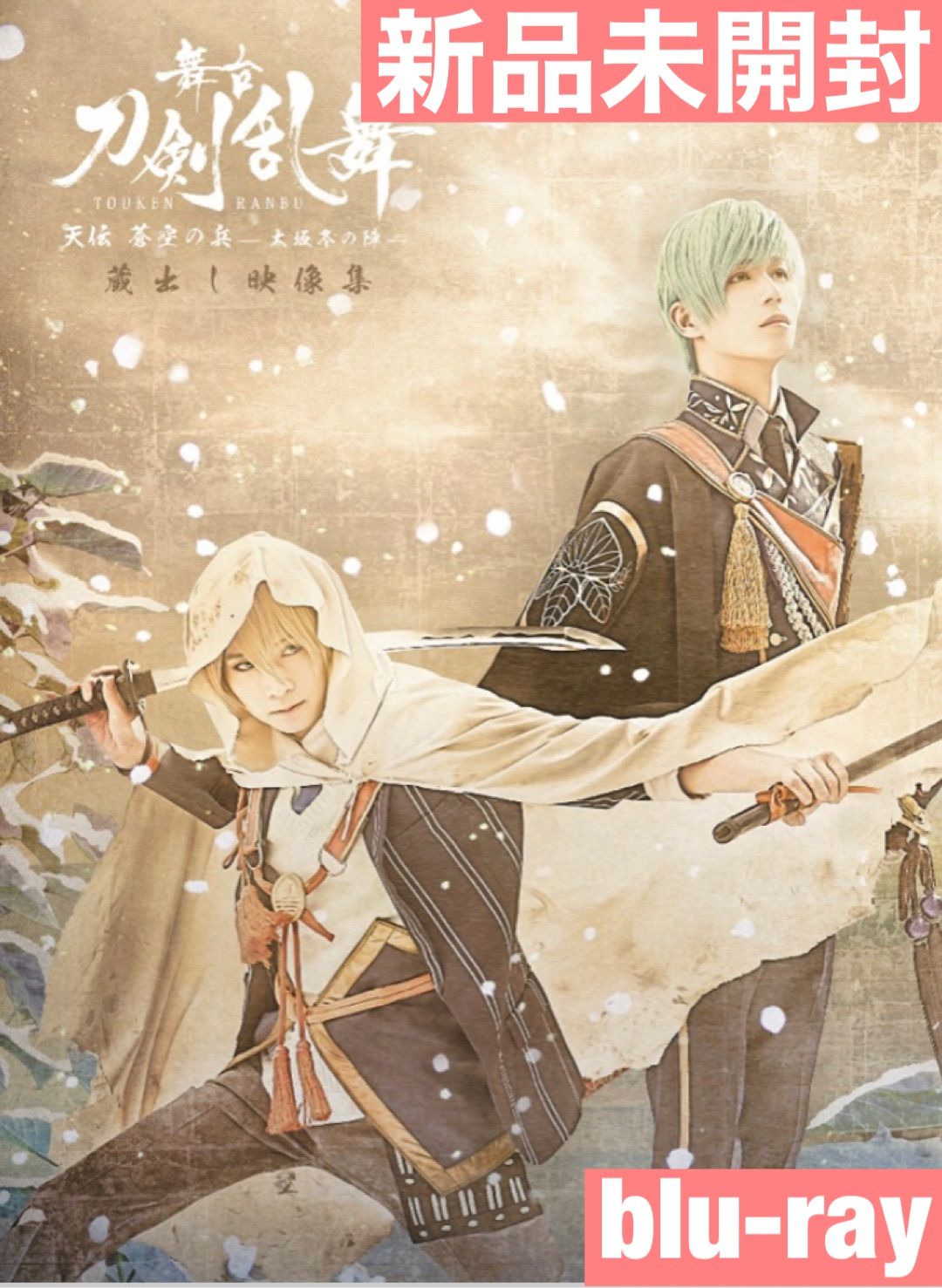 押し絵タペストリー　いぬ張り子　　マチャケ 押し絵タペストリー いぬ張り子 マチャケ 押し絵タペストリー