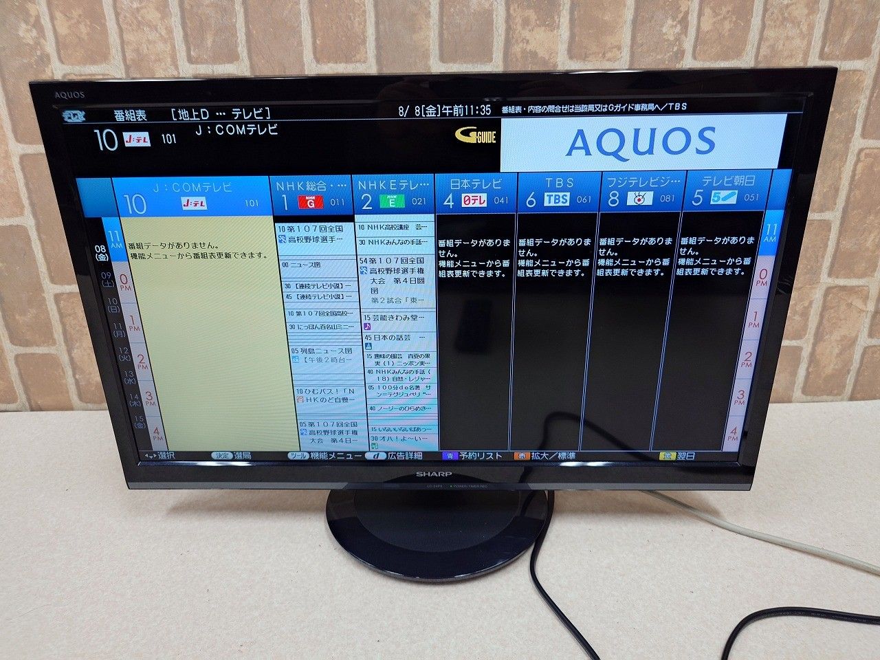 ☆状態良好☆ SHARP シャープ AQUOS LC-24P5-B 24V型 液晶テレビ