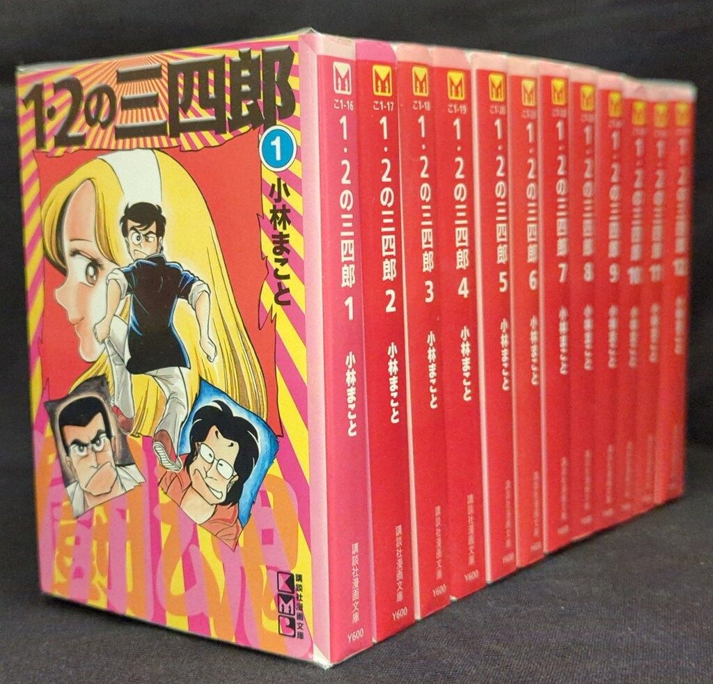 値下げ　1・2の三四郎 1＆2 コミック文庫版全巻セット 値下げ 1・2の三四郎 1＆2 コミック文庫版全巻セット