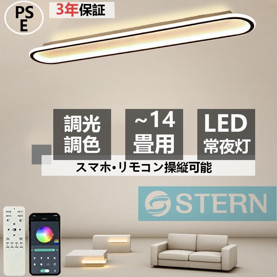 シーリングライト LED 調光調色 6~14畳 北欧 おしゃれ 省エネ 天井照明 照明器具 間接照明 リビング照明 室内 和室 リモコン付き 工事不要 引掛式 簡単取付