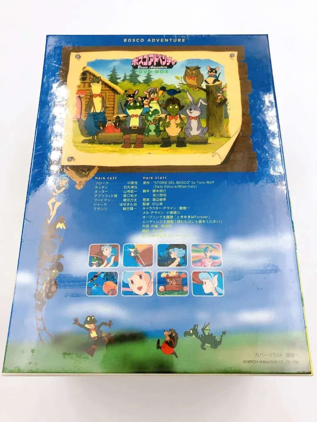 ♪) ボスコアドベンチャー DVD BOX 初回出荷限定予約限定生産