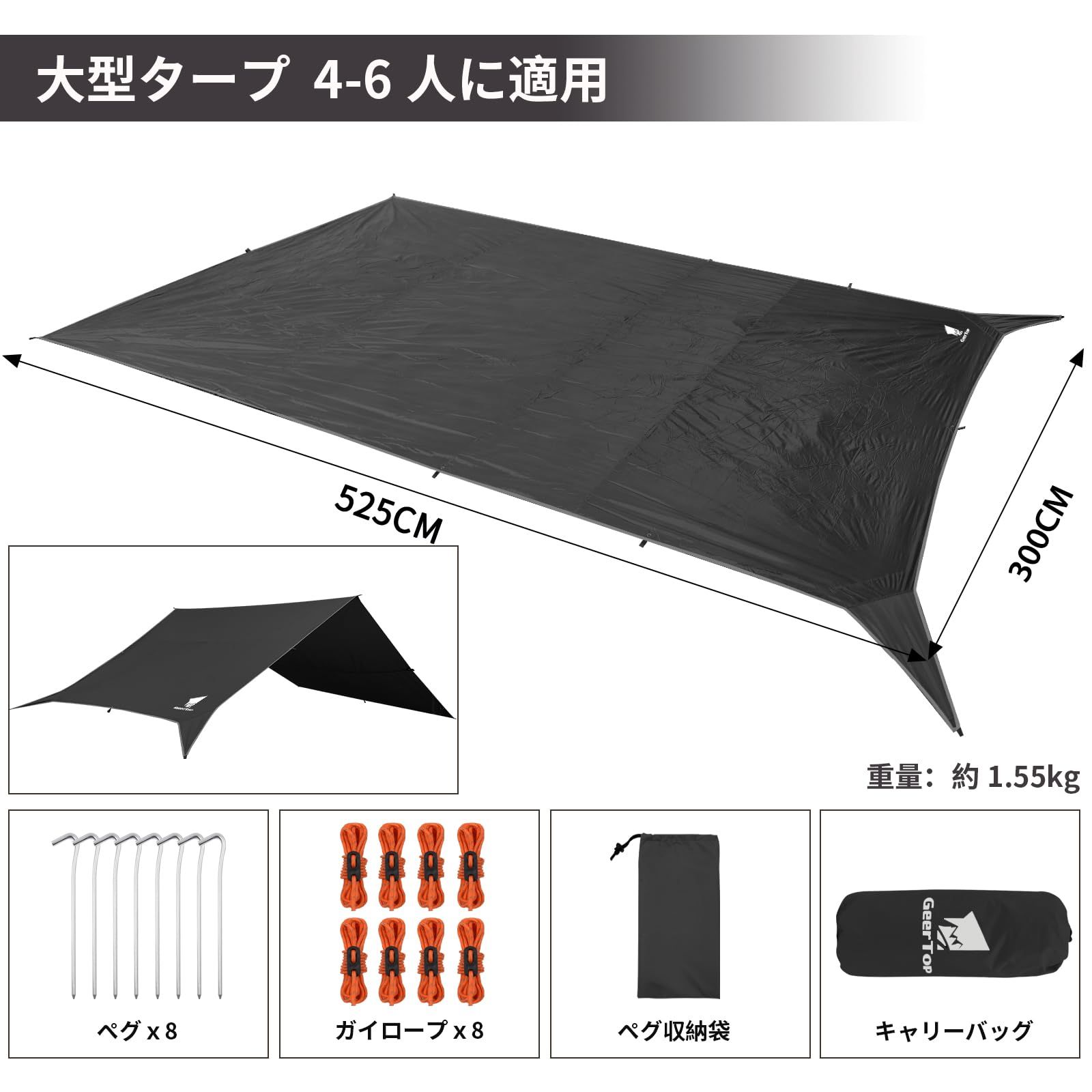 Geer Top 防水タープ 大型 キャンプタープ 遮光 遮熱370×430cm Amazon | Geer Top 防水タープ 大型 キャンプタープ 遮光 遮熱