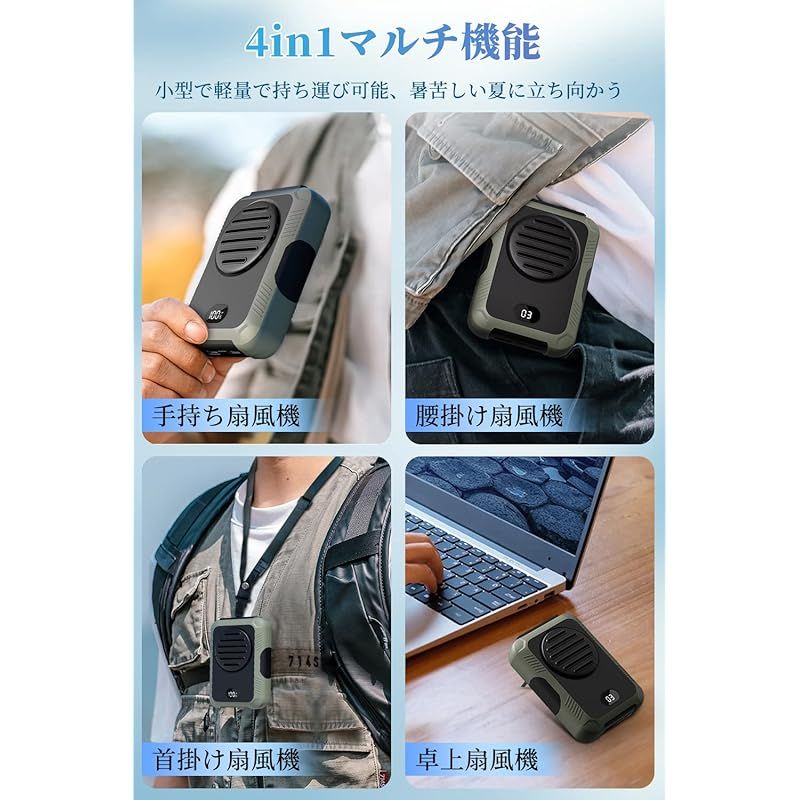超強風 腰ベルト扇風機