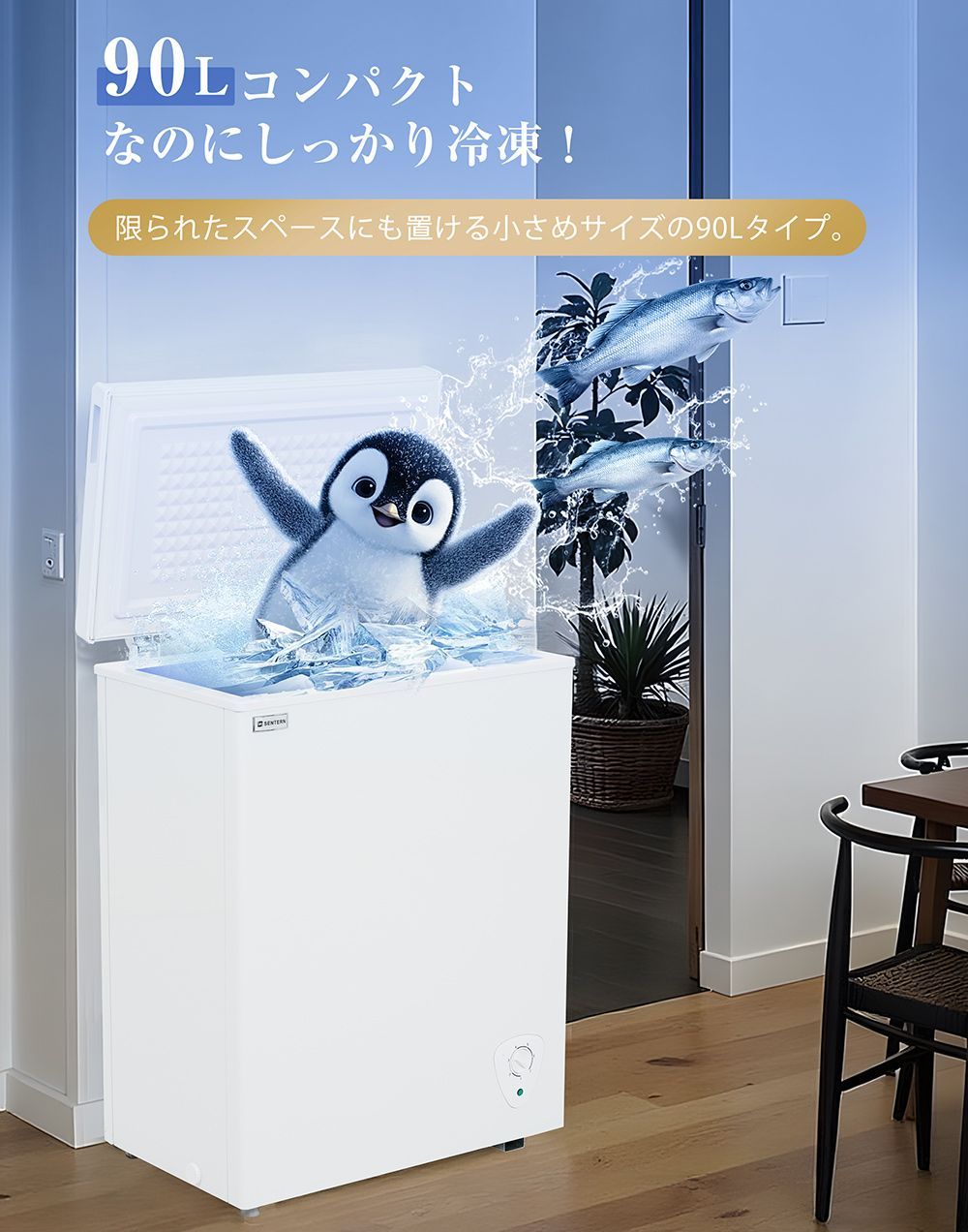 業務用 チェストフリーザー