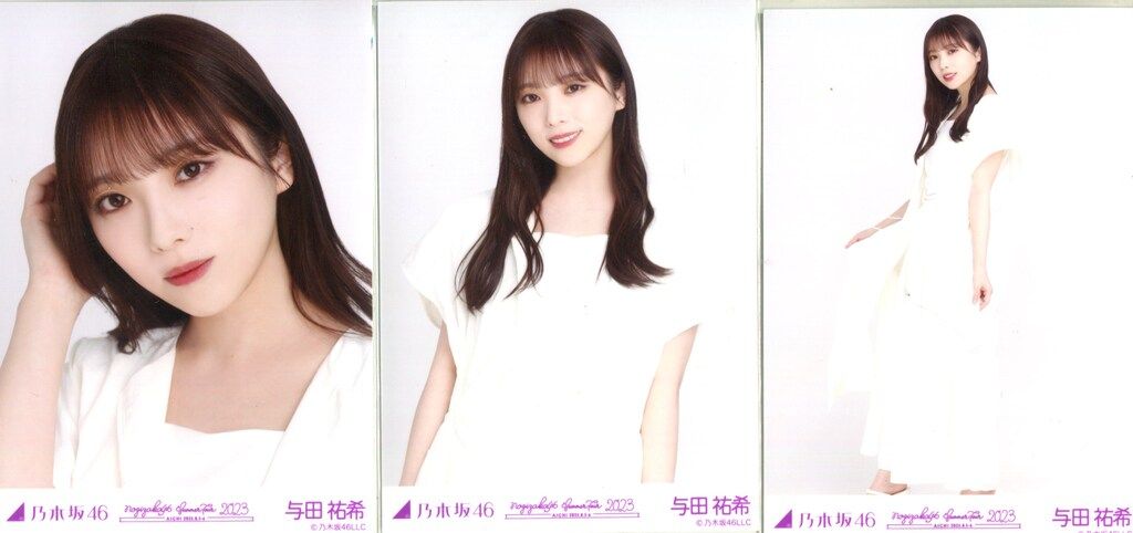 乃木坂46 会場限定ランダム生写真 与田祐希 真夏の全国ツアー2023 白×白コーデ 愛知 コンプ