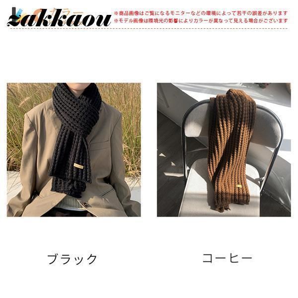 マフラー メンズ ロング ニット 大判 保温 ロングマフラー スカーフ ビジネス カジュアル ペア 無地 ファッション小物 ストール 秋冬 通勤 防寒