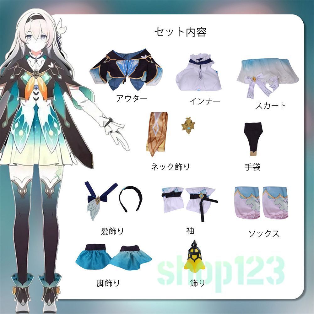 崩スタ 演出服