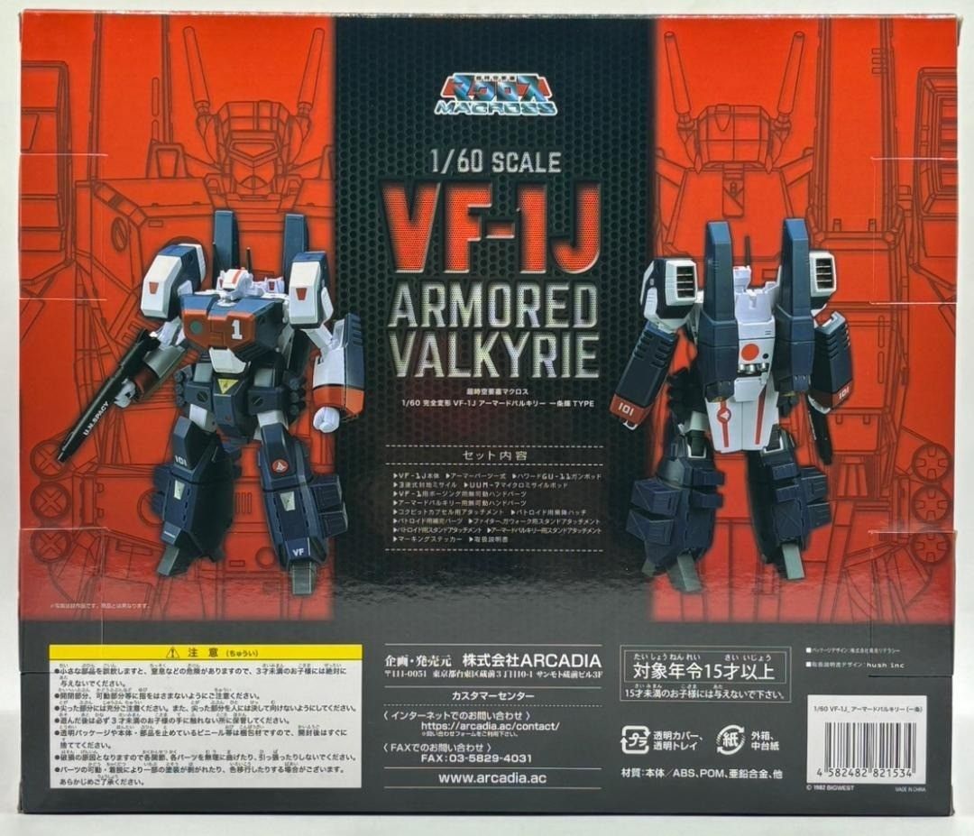 アルカディア 超時空要塞マクロス 1 60 完全変形 VF-1J アーマードバルキリー 一条輝TYPE nn
