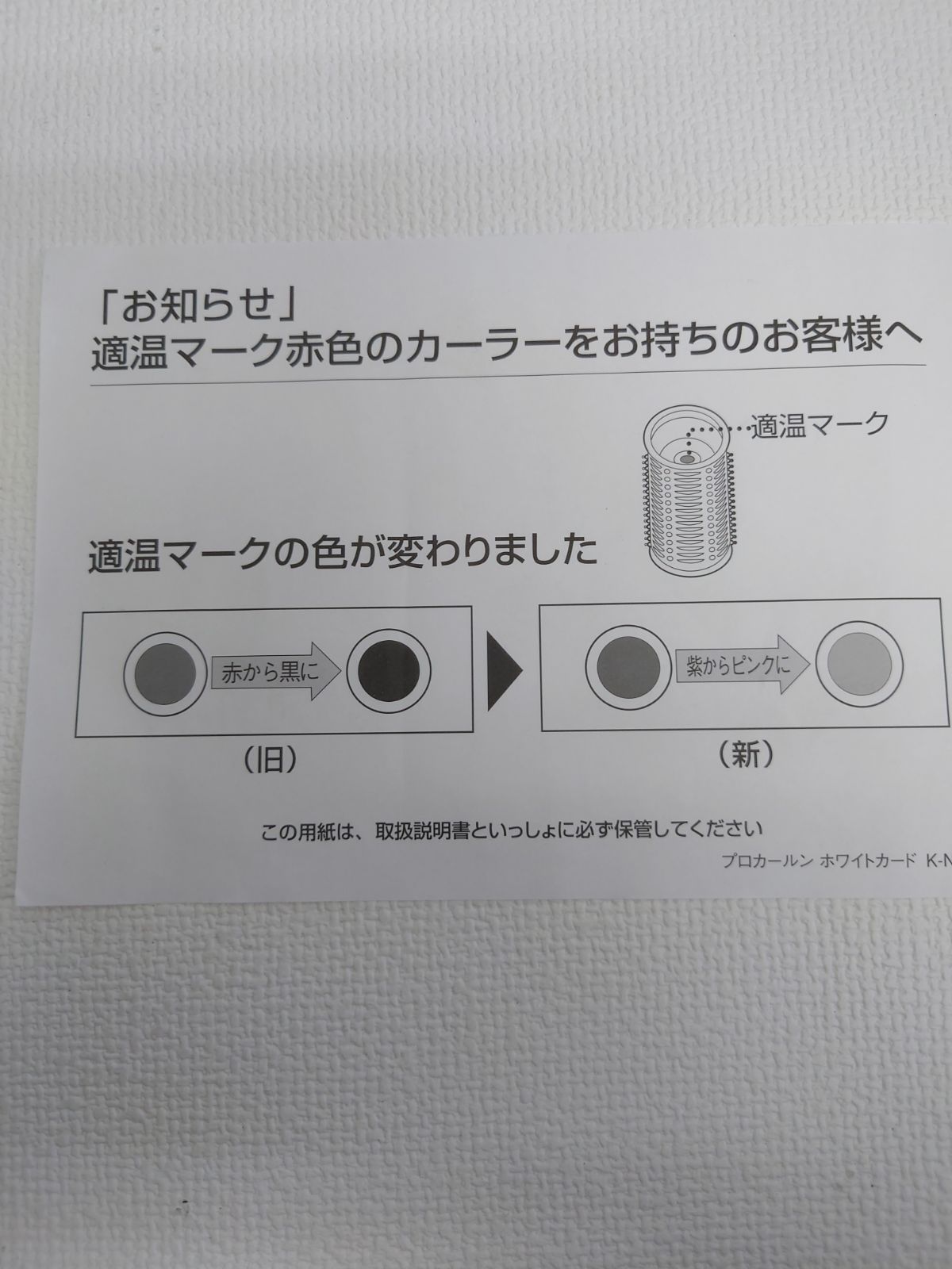 プロ カルーン