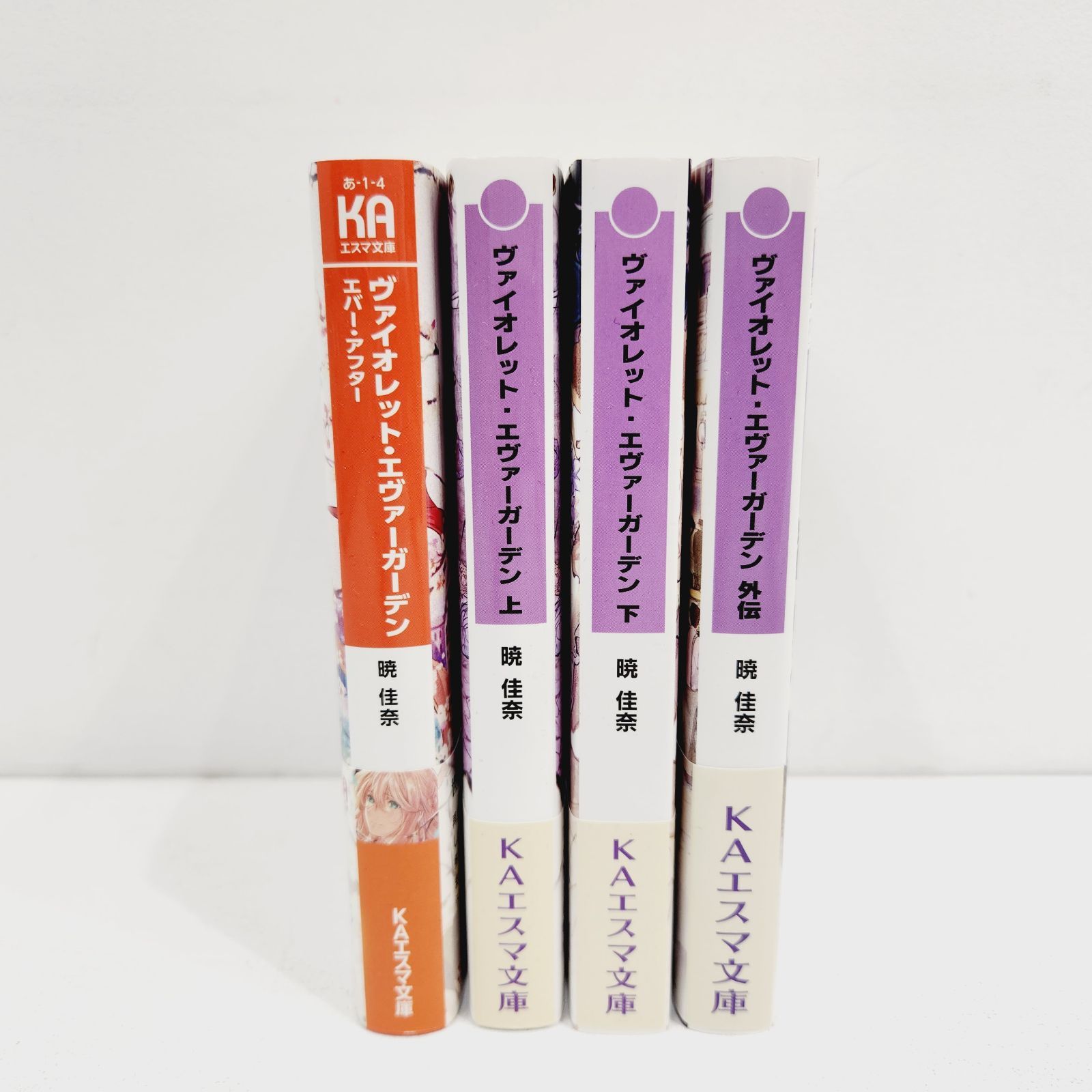 小牧店】ヴァイオレット・エヴァーガーデン 4冊セット・まとめ売り 