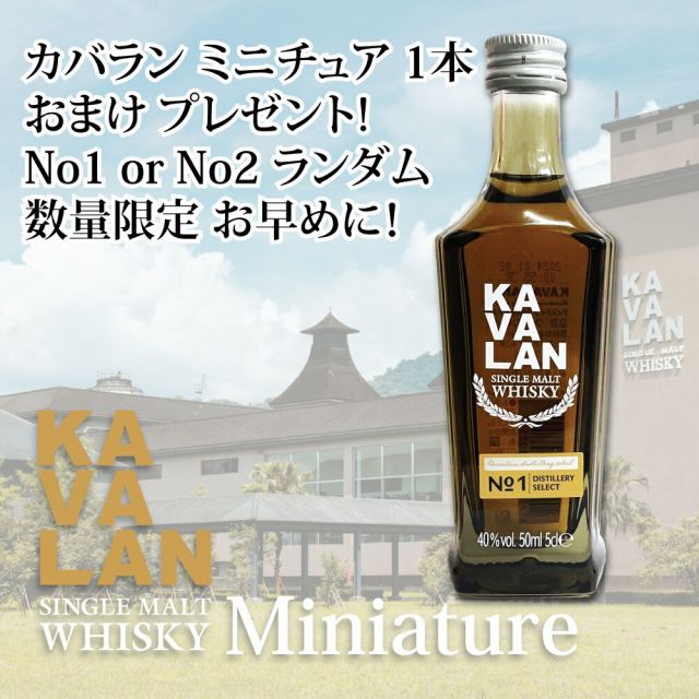 ディスティラリーセレクト 【プロバイオティクス】 🏐 瓶 ウイスキー 台湾 700ml×2本