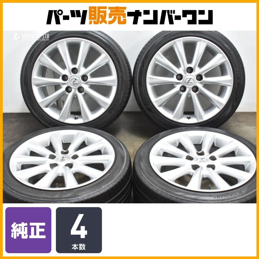 良好ホイール】レクサス IS 純正 17in 8J +45 PCD114.3 4本