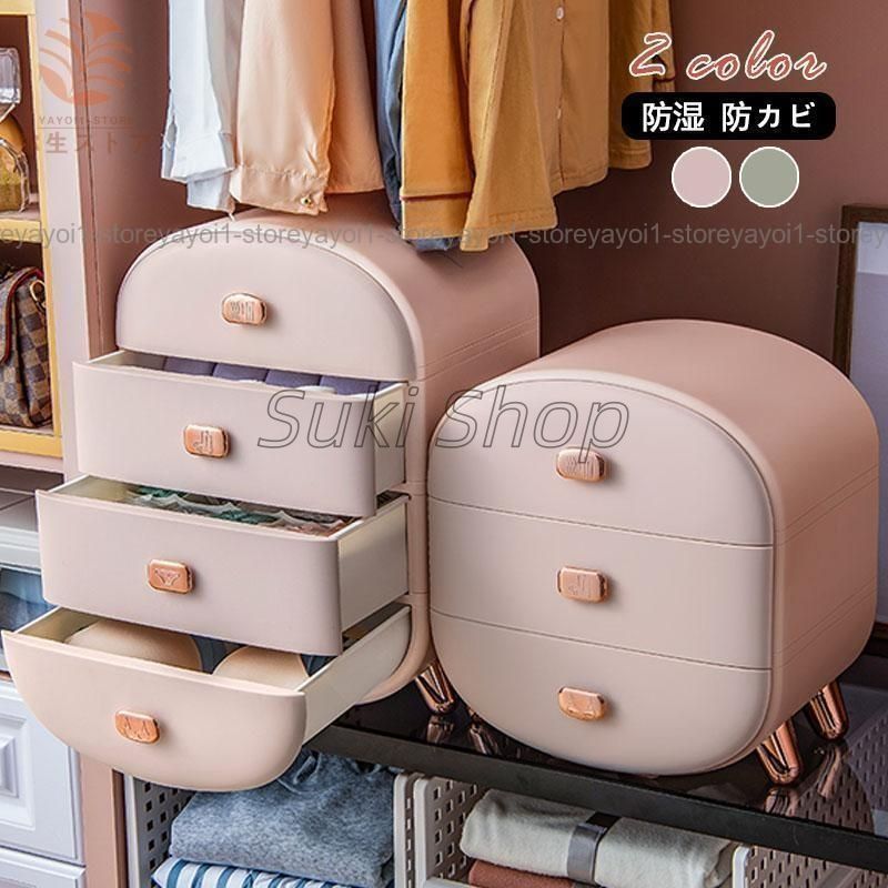 下着収納ケース 下着収納ボックス 靴下 3層 ４層 引き出し ブラジャー 仕切り おしゃれ おすすめ 収納用品 整理 多機能 防湿 防カビ 小物入れ