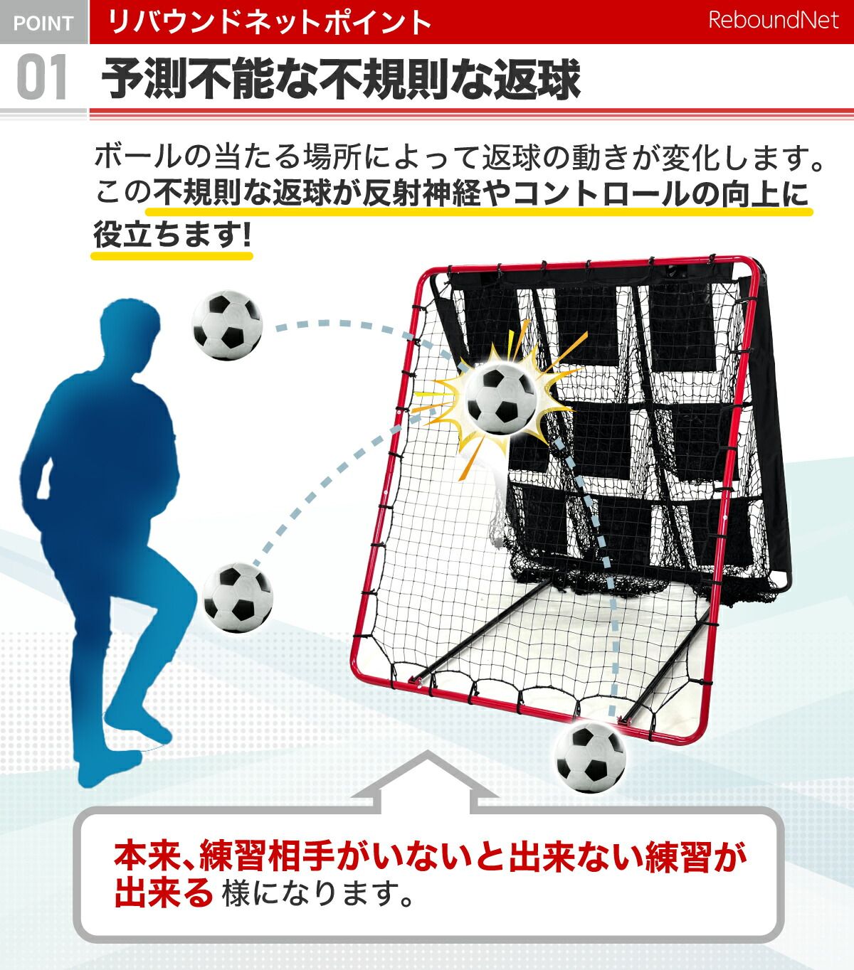 バウンドネット クレイジーキャッチ