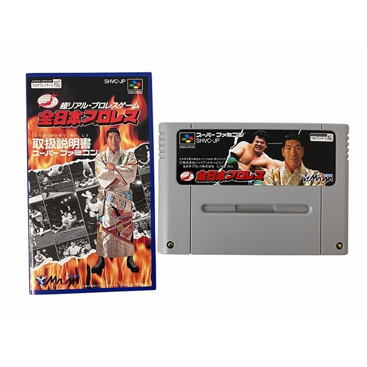 新品未開封 全日本プロレス スーパーファミコン Amazon | 全日本