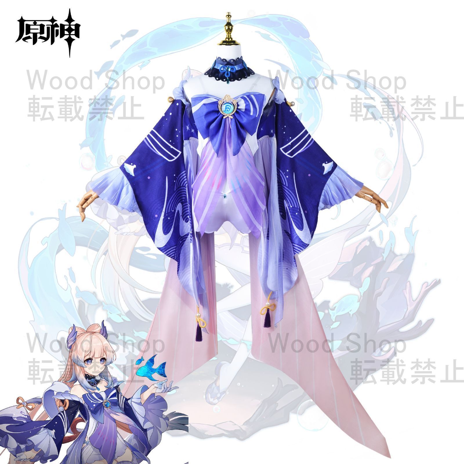 原神 GENSHIN Sangonomiya Kokomi 珊瑚宮心海 コスチューム コスプレ コスプレ衣装 キャラクター衣装 学園祭 文化祭 撮影会 イベント プレ