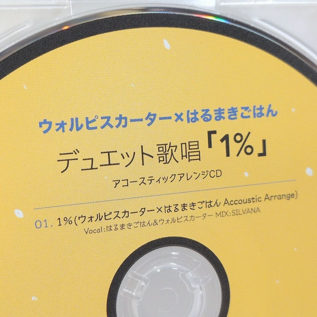 ふたりの アニメイト 特典CD ウォルピスカーター×はるまきごはん デュエット歌唱 1 アコースティック アレンジ CD