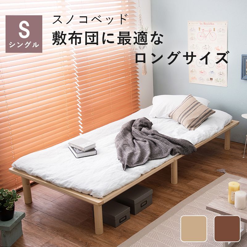 敷き布団 シンプル すのこベッド 高さ調節 狭い部屋 コンパクト梱包