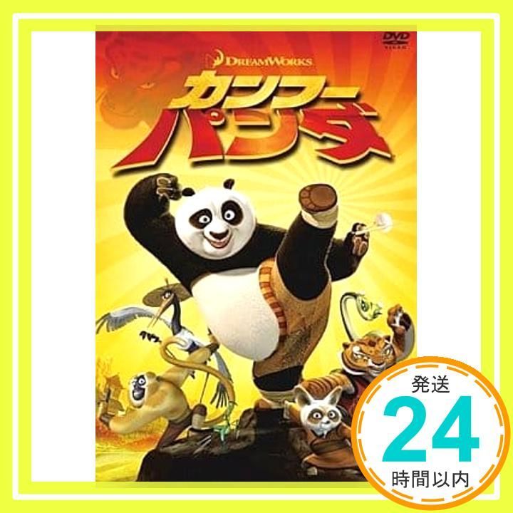 カンフー・パンダ スペシャル・エディション [DVD] [DVD]_02 - メルカリ