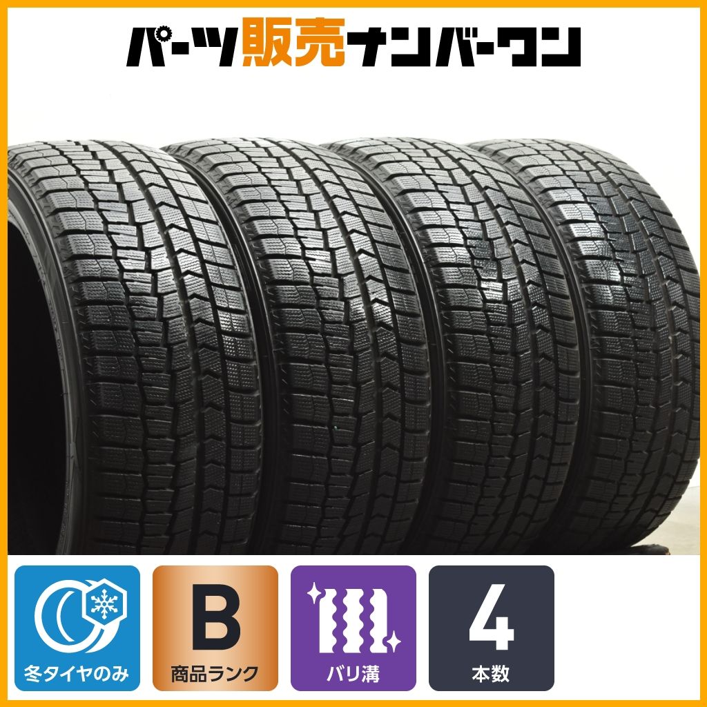 バリ溝 スタッドレス ダンロップ ウィンターマックス WM02 225 45R18 4本セット レヴォーグ RX-8 オデッセイ プリウスα ジェイド