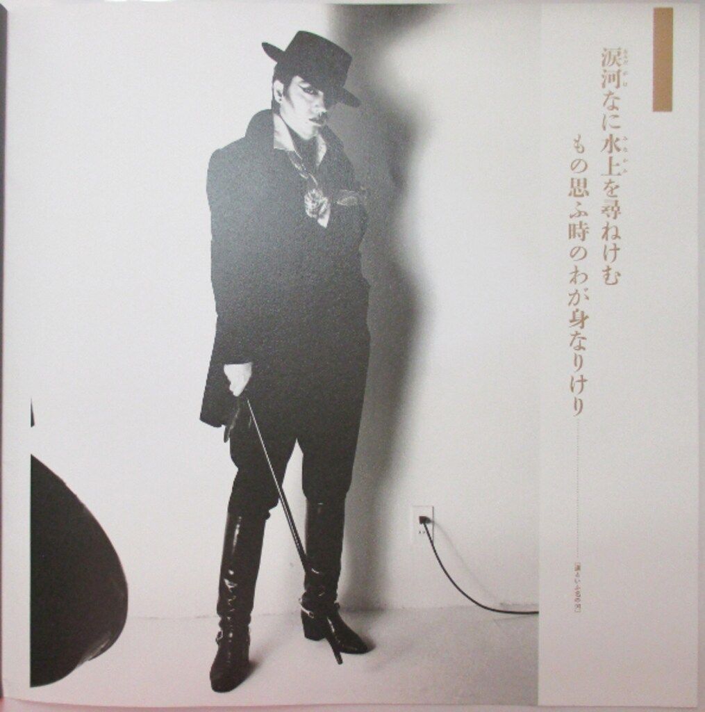 パンフレット 沢田研二 沢田研二コンサートツアー1994-1995