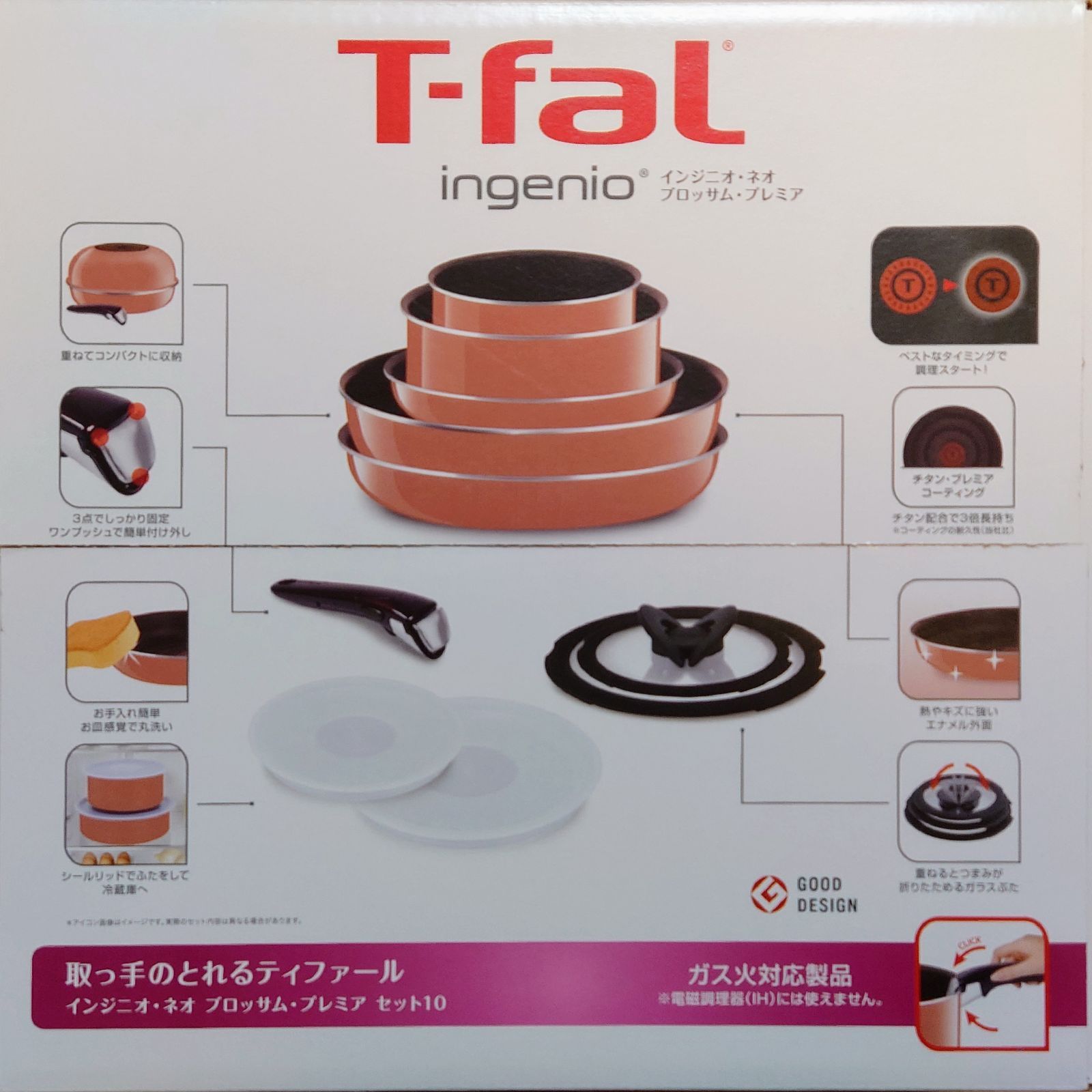 T-fal インジニオ・ネオ ブロッサム・プレミア 6点セット - 鍋/フライパン