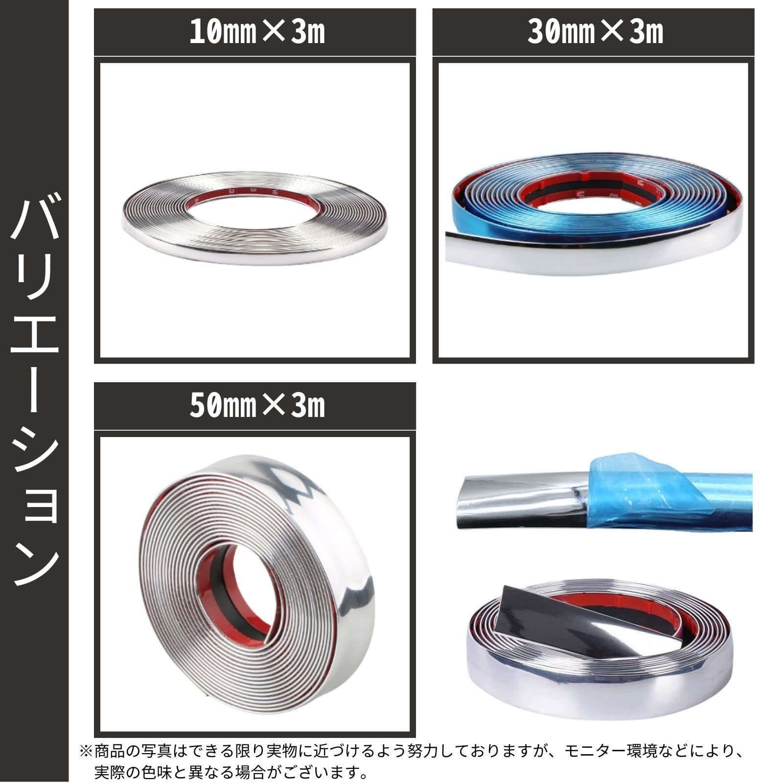 在庫セール】幅 メタリック PVC ドレスアップ 10mm 保護 プロテクター