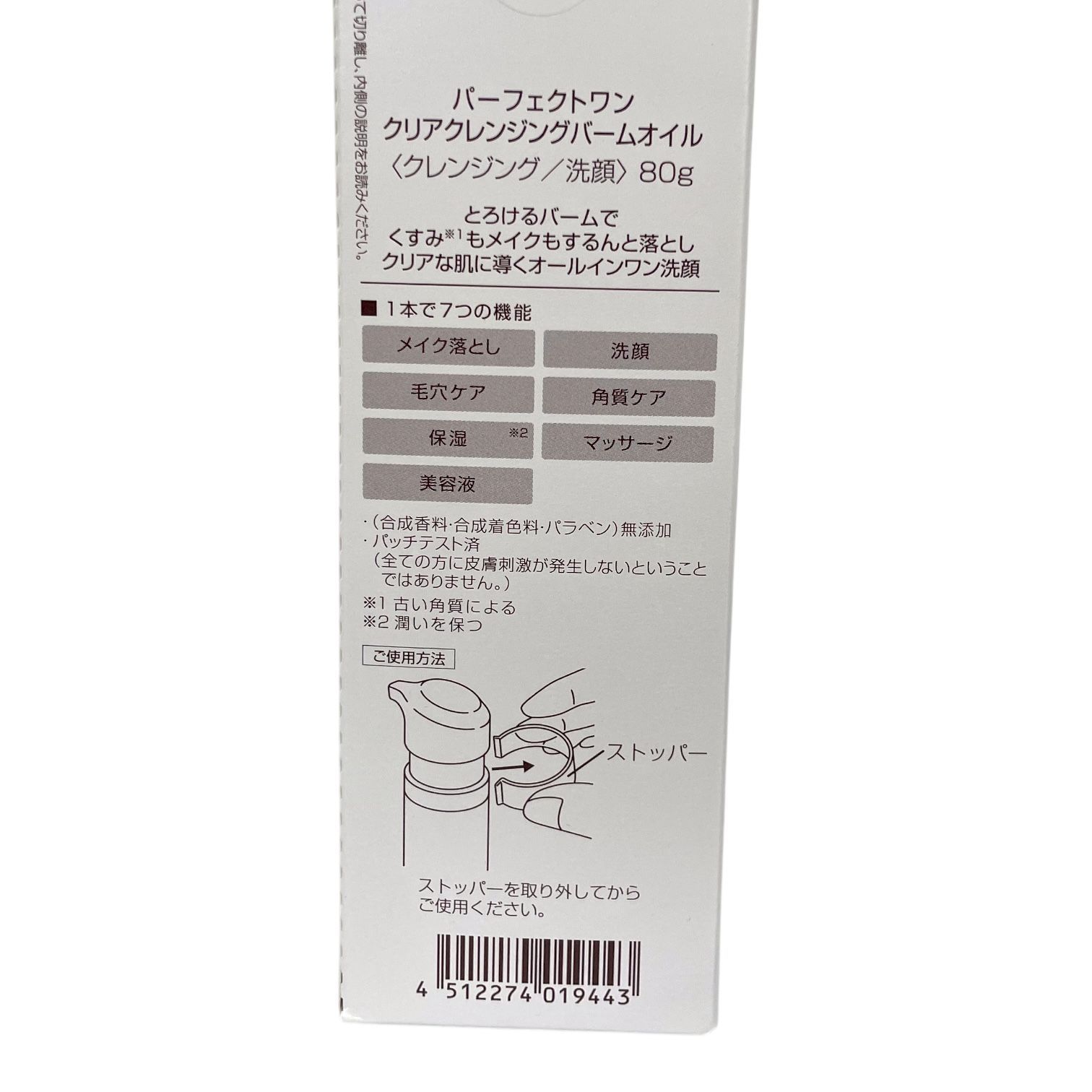 トクキレ コラリッチEX＆パーフェクトワン