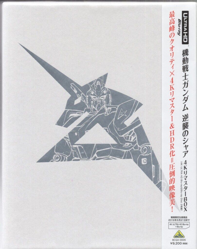アニメBlu-ray 機動戦士ガンダム 逆襲のシャア 4KリマスターBOX