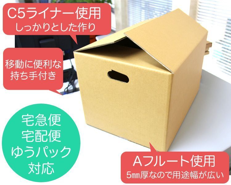 ダンボール